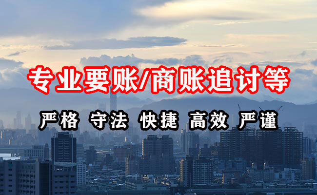 诏安追债公司